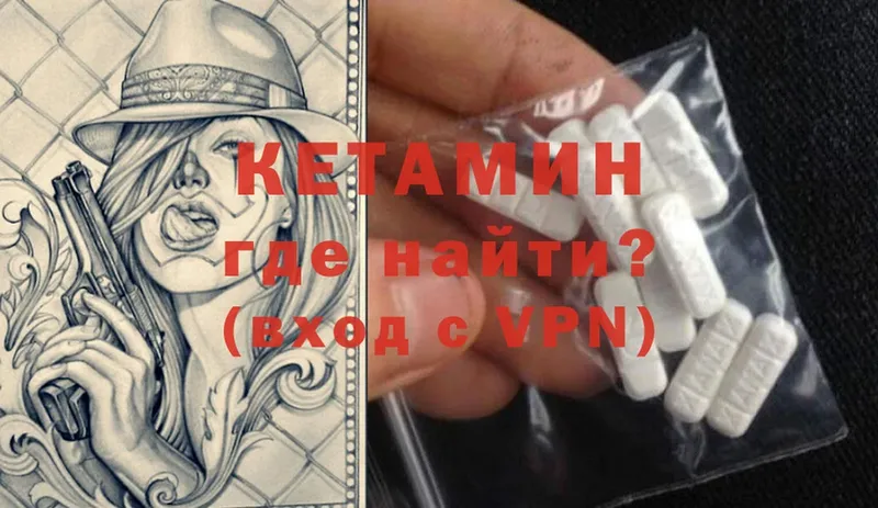 цены   Заволжье  КЕТАМИН ketamine 